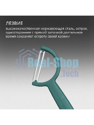 Овощечистка Victorinox Rho зеленый упак.:европодвес (6.0950.4)