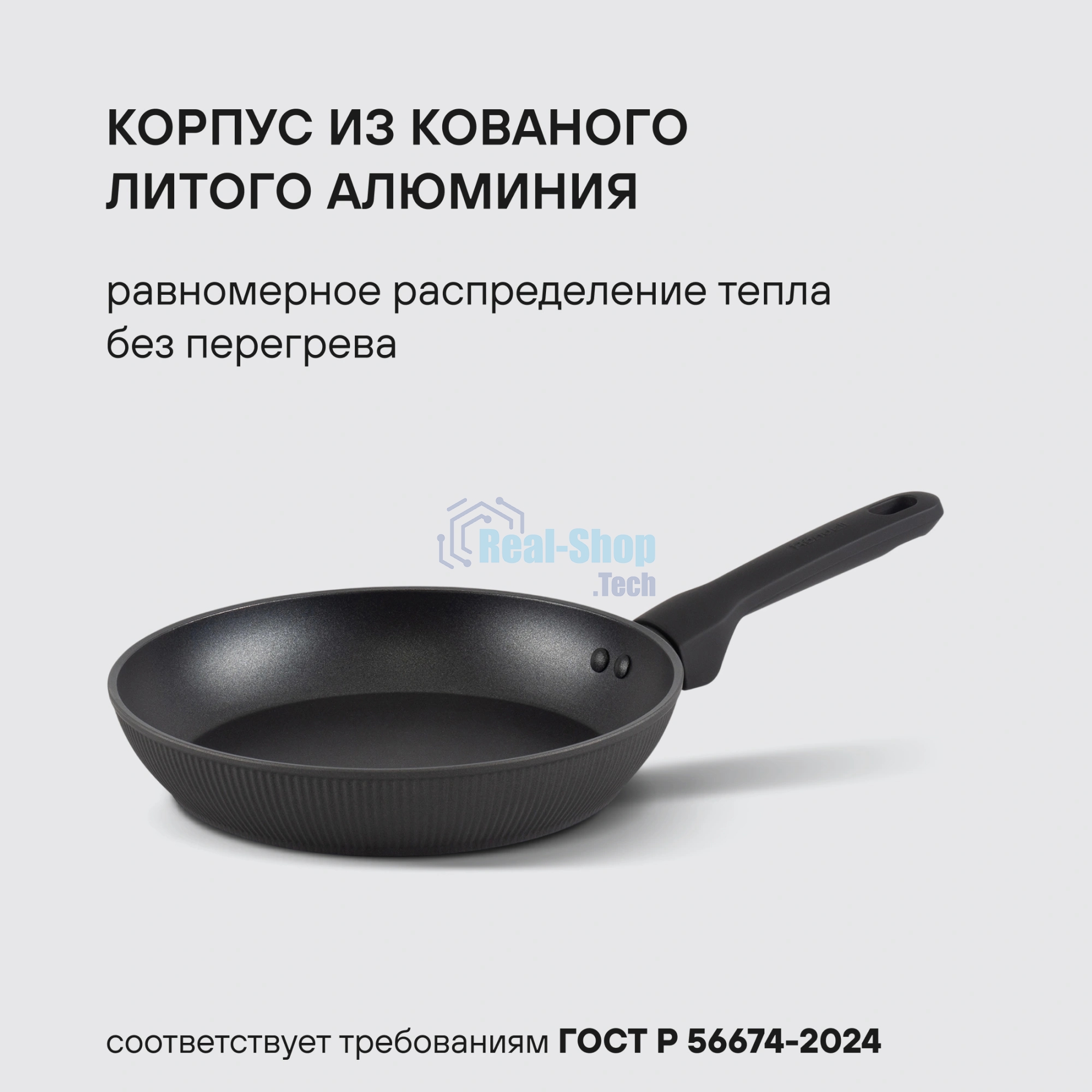 Сковорода Rondell Shell RDA-1928 круглая 24 см, покрытие: Xylan Plus ручка несъемная (без крышки) серый