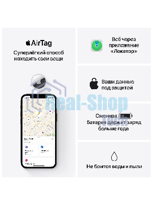 Трекер Apple AirTag (1 Pack), Model A2187 (MX532RUA)