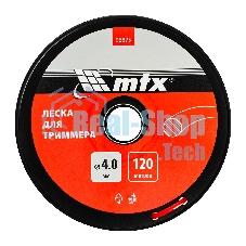 Леска для триммера MTX круглая 4,0 мм х 120 м, на катушке