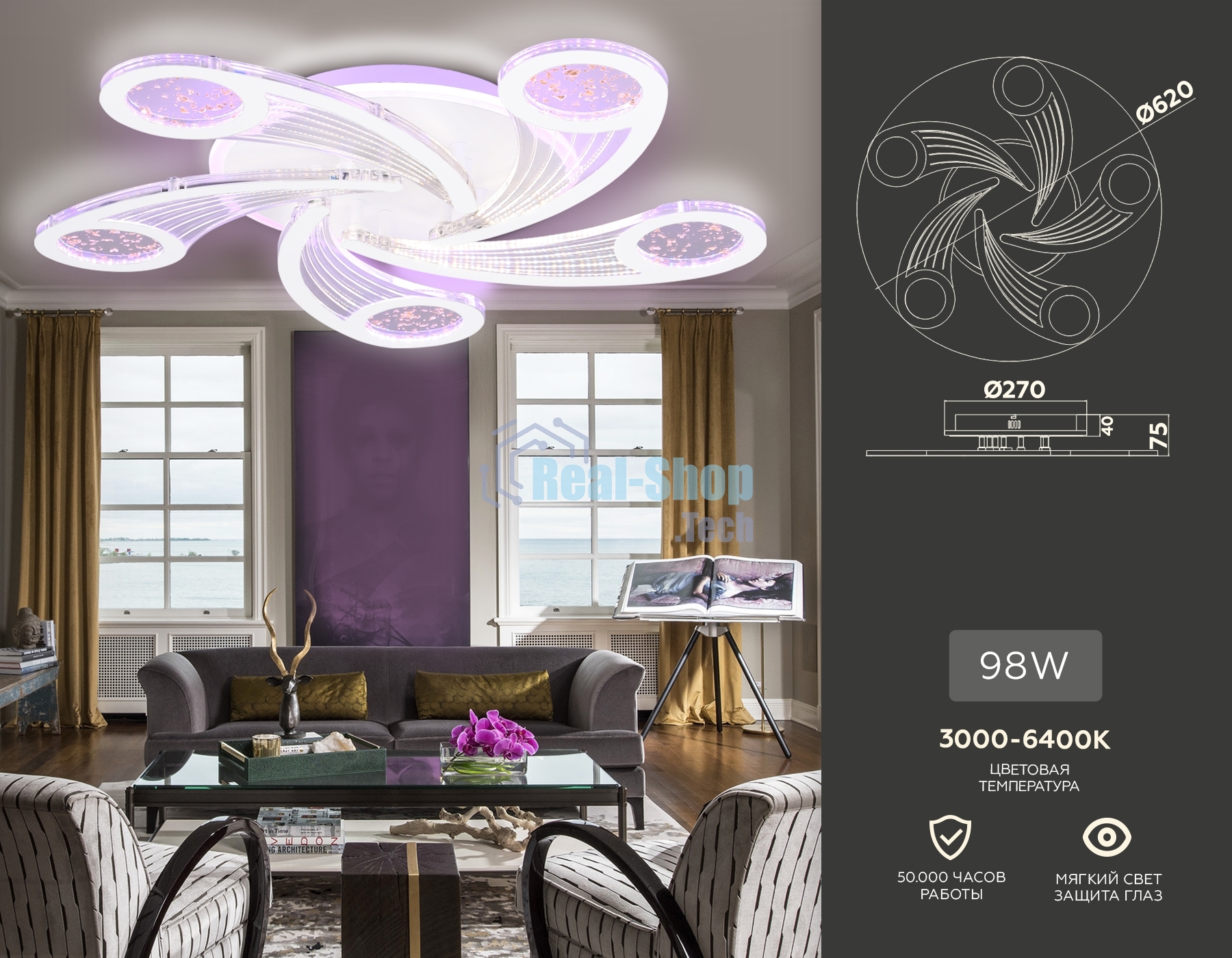 Потолочный светодиодный светильник FA4476/5 WH белый 98W 3000K+BL/4200K+PU/3000K+6400K D620*75 (ПДУ ИК)