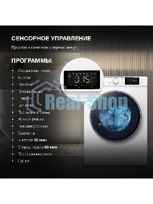 Стиральная машина Hyundai WFD9212 белая, загрузка фронтальная 12кг, 1200 об/мин., класс: A+++