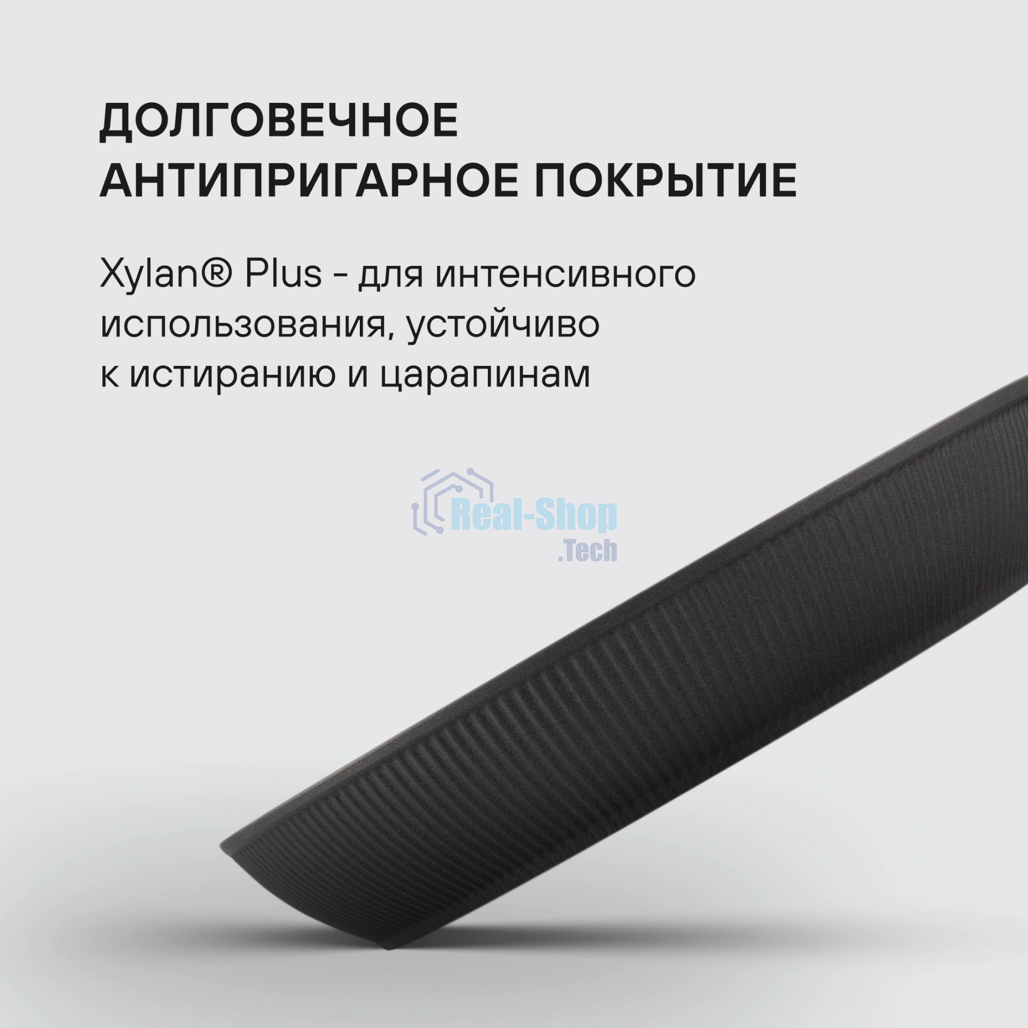 Сковорода Rondell Shell RDA-1928 круглая 24 см, покрытие: Xylan Plus ручка несъемная (без крышки) серый