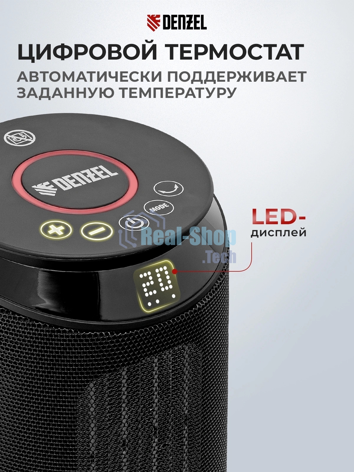 Тепловентилятор керамический Denzel DTFC-2000, 1000/2000 Вт, 20 м2, пульт, 3 режима, термостат