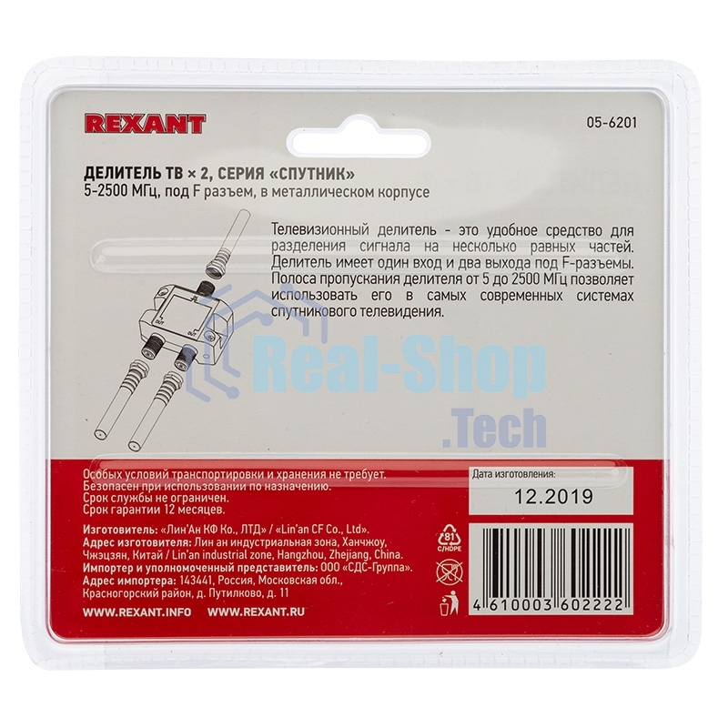 Делитель ТВ Rexant 