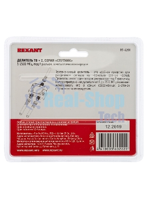 Делитель ТВ Rexant 