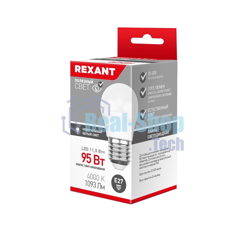 Лампа светодиодная Rexant шарик (GL) 11,5 Вт E27 1093 лм 4000 K нейтральный свет