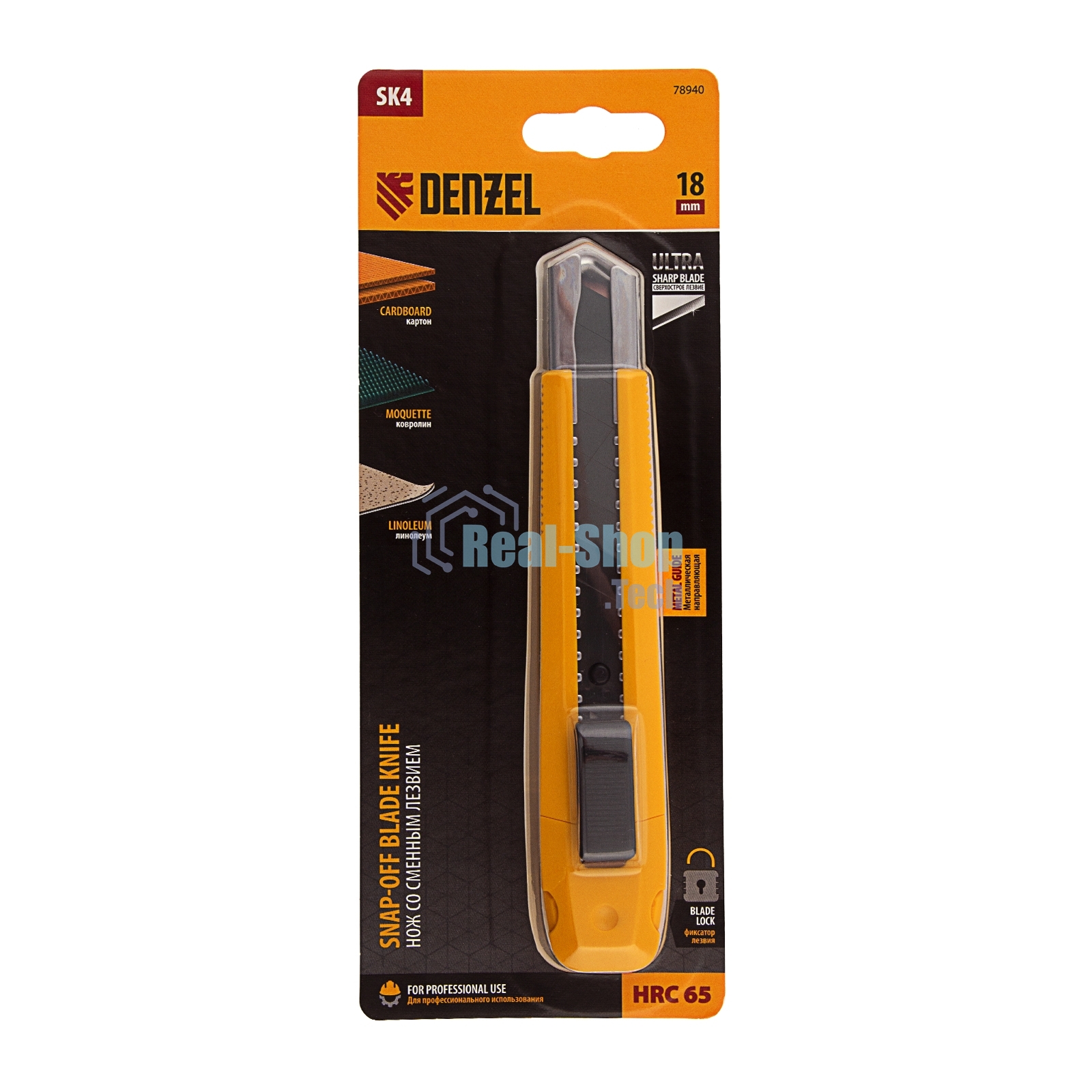 Нож Denzel 18 мм, сменное лезвие, SK4, метал. направляющая, клипса, нажимной фиксатор