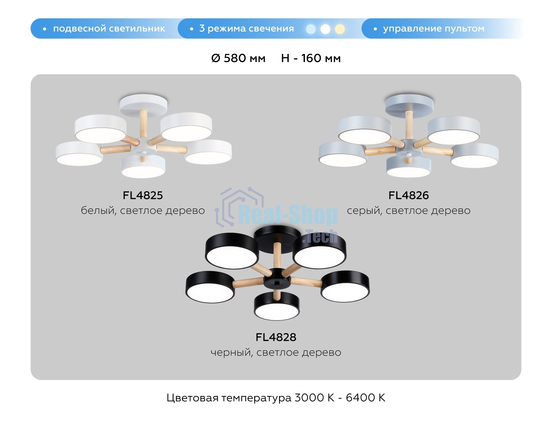 Светильник Ambrella light FL4825/5 WH белый 3000K-6400K 65W D580*160 (ПДУ ИК)