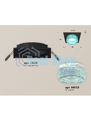 Комплект встраиваемого светильника Ambrella light XC6521043 SBK/BL черный песок/голубой MR16 GU5.3 (C6521, N6153)