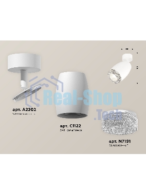Комплект поворотного светильника Ambrella light XM1122002 SWH/CL белый песок/прозрачный MR16 GU5.3 (A2202, C1122, N7191)