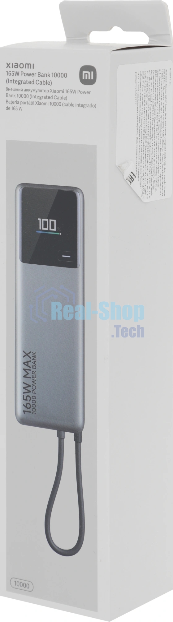 Портативный аккумулятор Xiaomi BHR9361GL 10000mAh QC/PD 165W 6A USB-C серый