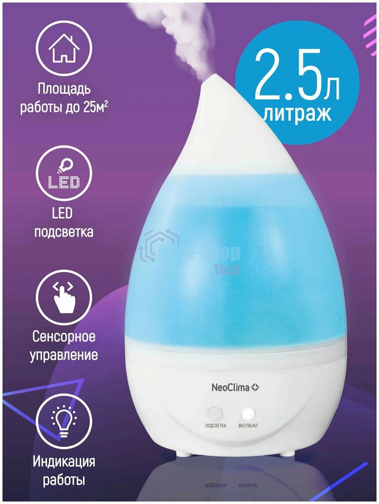 Увлажнитель воздуха Neoclima NHL-203 белый, 25 м², 2.5 л