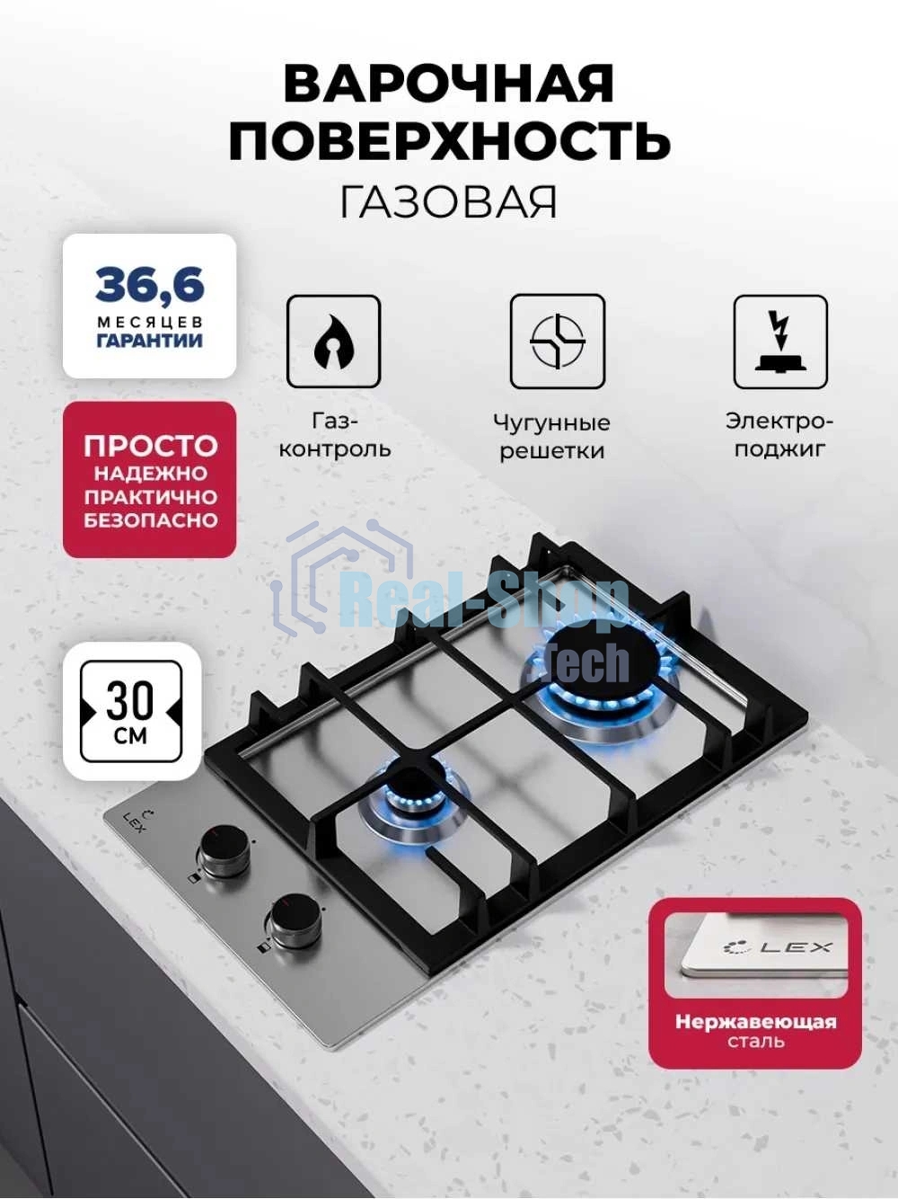 Газовая варочная поверхность Lex GVS 325 IX, 2 конфорки, нержавеющая сталь, 4000 Вт