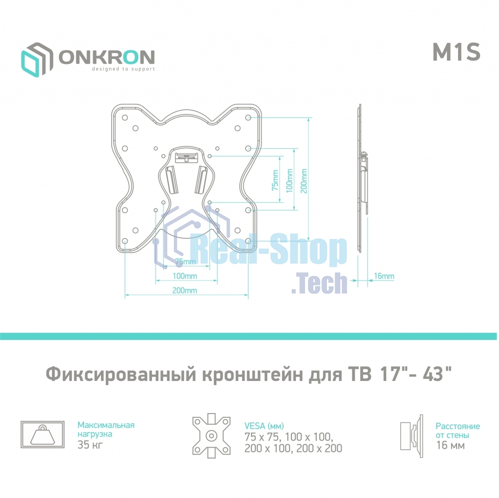 Кронштейн ONKRON M1S для телевизора 17
