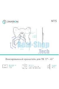 Кронштейн ONKRON M1S для телевизора 17