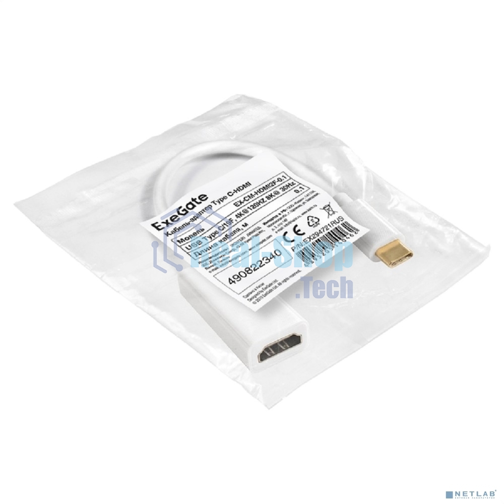 Кабель-адаптер Type-C-HDMI ExeGate EX-CM-HDMI2F-0.1 (USB Type-C/19F, 4K@120HZ 8K@ 30Hz, 0,1м)
