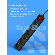 Сетевой фильтр CBR CSF SP-6-018M-B, 10A, 6 евророзеток, защита от детей, 3x0.75 мм2, медь, 1.8 м, черный