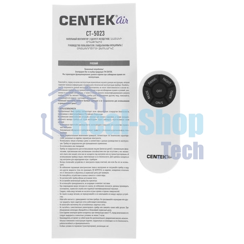 Вентилятор Centek CT-5023 белый, напольный, 65 Вт, 4 скорости, 44.5 см