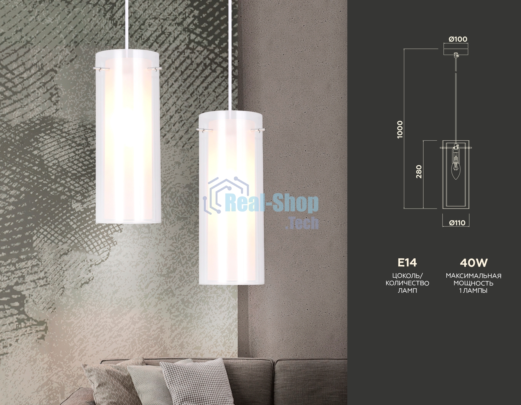 Светильник Ambrella light TR3672 CH/CL/FR хром/прозрачный/белый матовый E14 max 40W D110*1000