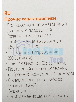 Радиотелефон Dect Gigaset A270 SYS черный АОН