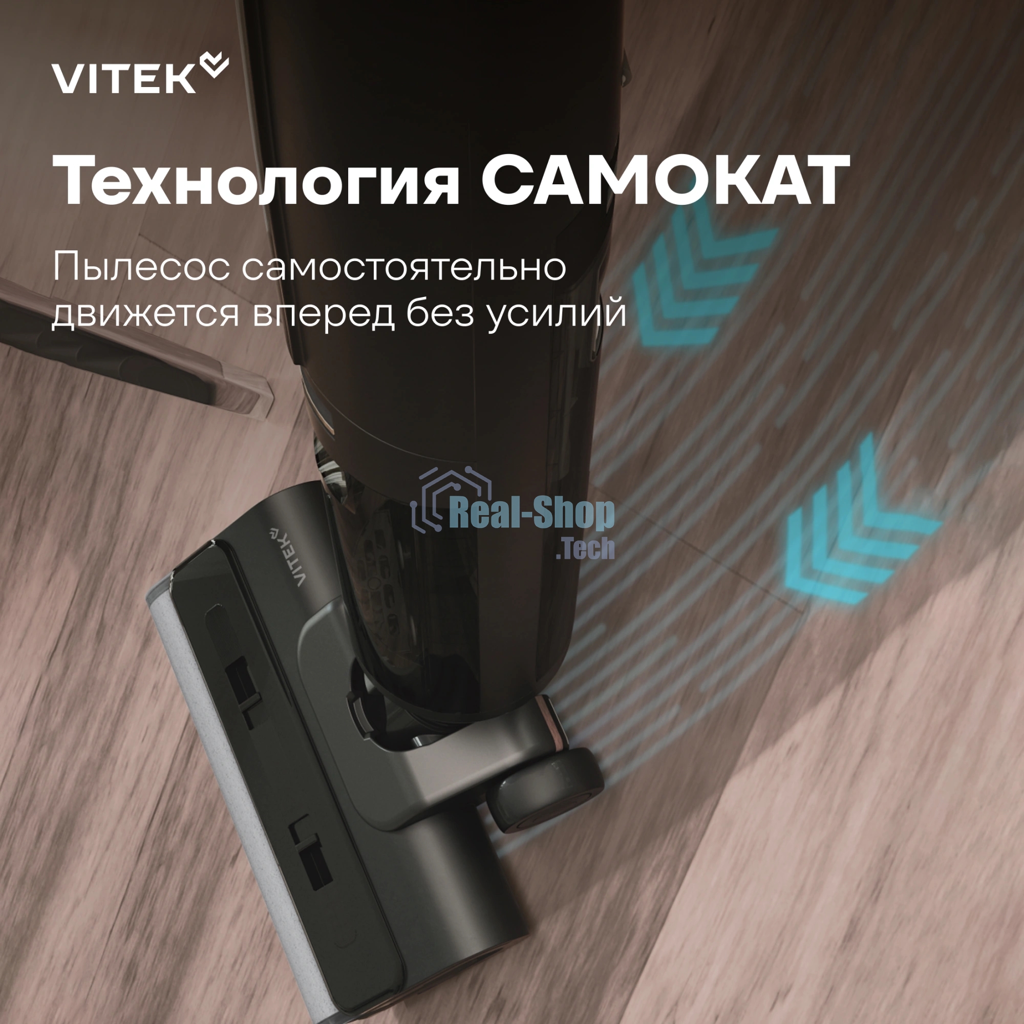Пылесос вертикальный моющий Vitek VT-FW15PLUS черный, питание от аккумулятора, 120 Вт, уборка влажная/сбор жидкости/сухая, пылесборник 0.55 л