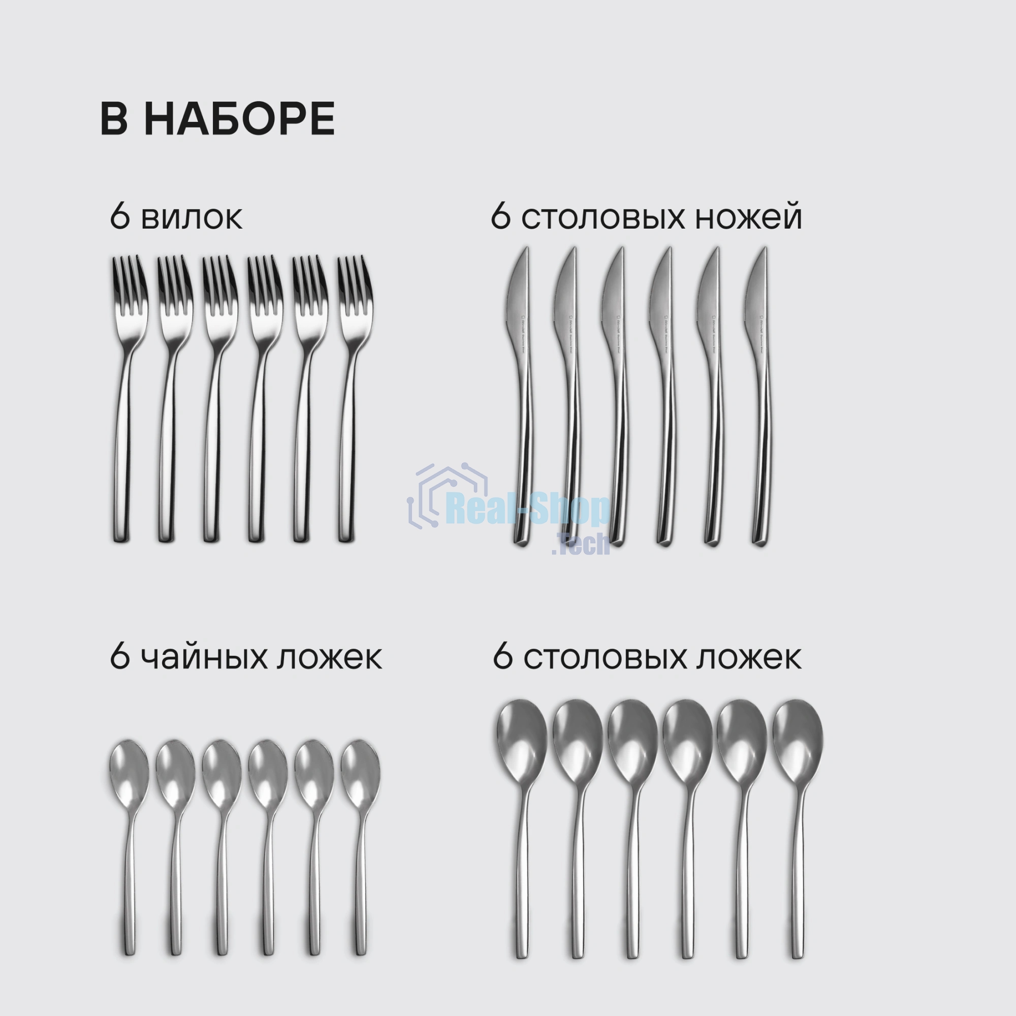 Набор столовых приборов Rondell RD-245, 24 предм.