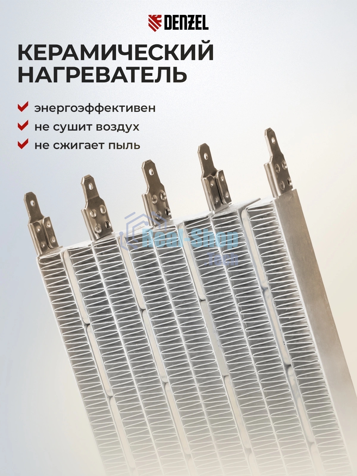 Тепловентилятор керамический Denzel DTFC-2000, 1000/2000 Вт, 20 м2, пульт, 3 режима, термостат