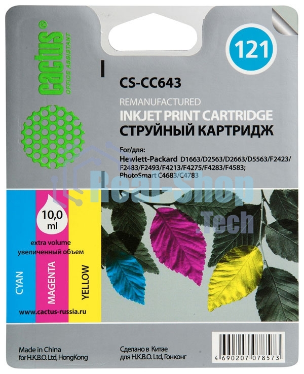 Картридж струйный Cactus CS-CC643 №121 многоцветный (9 мл.) для HP DJ D1663/D2563/D2663/D5563/F2423/F2483/F2493/F4213/F4275/F4283/F4583/PS C4683/C4783