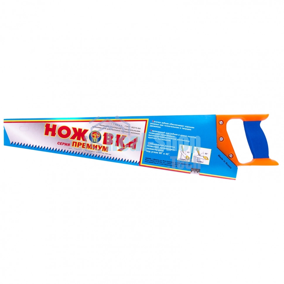 Ножовка по дереву Россия 500 мм, шаг зубьев 6,5 мм, пластиковая рукоятка 23165