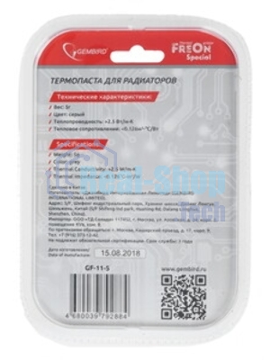 Термопаста Gembird FreOn Special GF-11-5 для радиаторов, 5гр, шприц