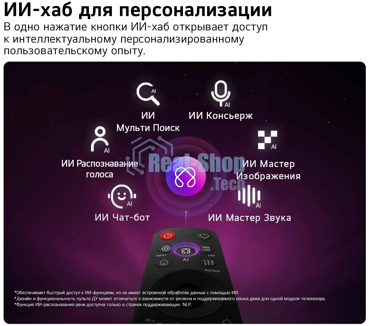 Телевизор LG 85