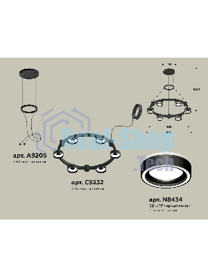 Светильник Ambrella light XR92051201/6 SBK/FR черный песок/белый матовый GX53 (A9205, C9232, N8434)
