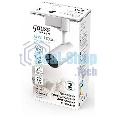 Светильник трековый цилиндр Gauss 12W 1100lm 4000K 180-220V IP20 55x185мм белый линза 36º LED