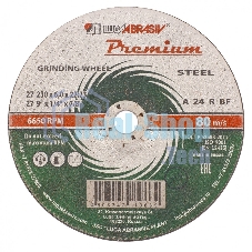 Круг зачистной по металлу, 230 х 6,0 х 22,2 мм, ПРЕМИУМ (Луга) Россия