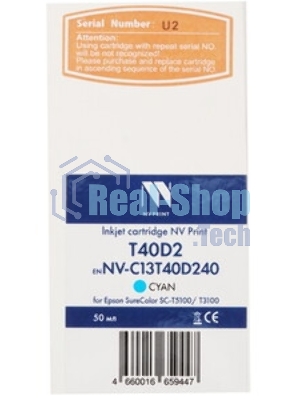 Струйный картридж NVPrint T40D2 (NV-C13T40D240) Cyan для Epson SureColor SC-T5100/T3100 (50 мл) совместимый