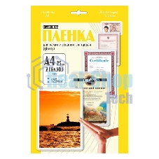 Пленка для ламинирования 216х303 (125 мик) 25 шт Office Kit (LPA4125) 