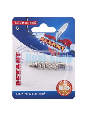 Разъем антенный на кабель Rexant штекер-TV никель с пружиной (блист.)