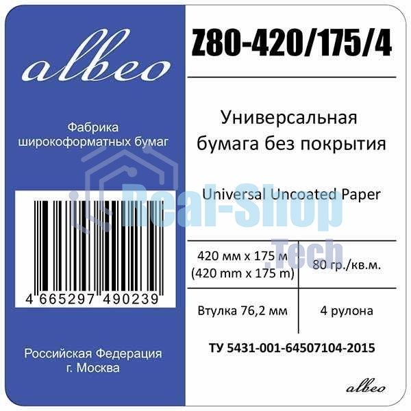 Бумага Albeo Engineer Paper, инженерная, втулка 76 мм, 0,420 х 175м, 80 г/кв.м, Мультипак(цена за 4 рулона)