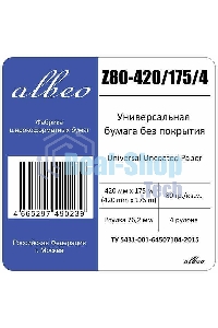 Бумага Albeo Engineer Paper, инженерная, втулка 76 мм, 0,420 х 175м, 80 г/кв.м, Мультипак(цена за 4 рулона)