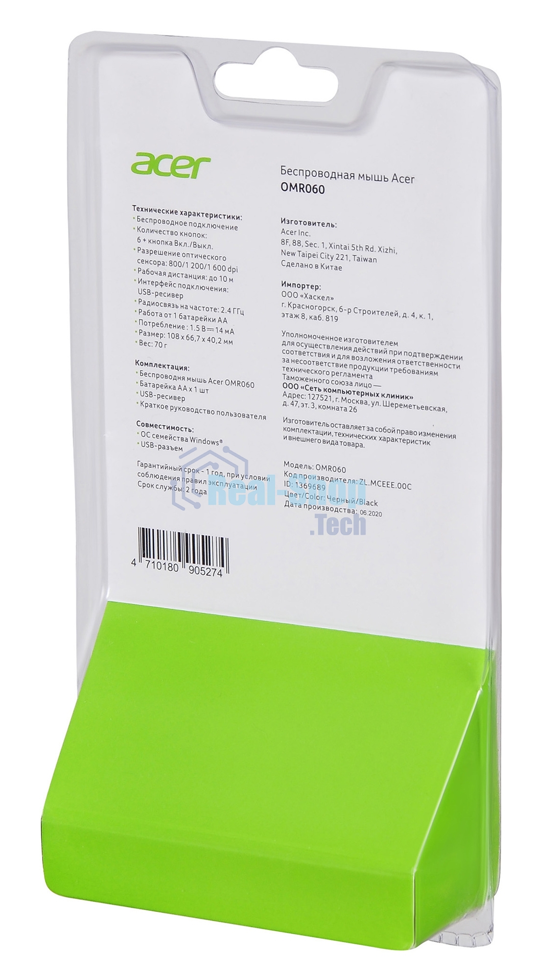 Мышь беспроводная Acer OMR060 черный, 1600 dpi, радиоканал, USB, кнопки - 6