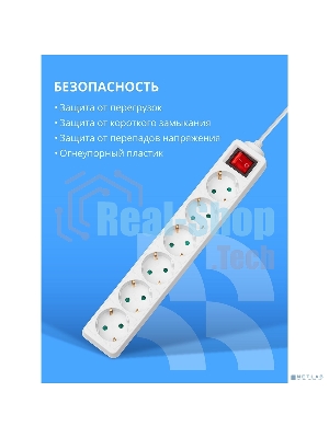 Сетевой фильтр CBR CSF SP-6-018M-W, 10A, 6 евророзеток, защита от детей, 3x0.75 мм2, медь, 1.8 м, белый