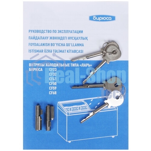 Морозильный ларь Бирюса B-CF32, белый, 320л