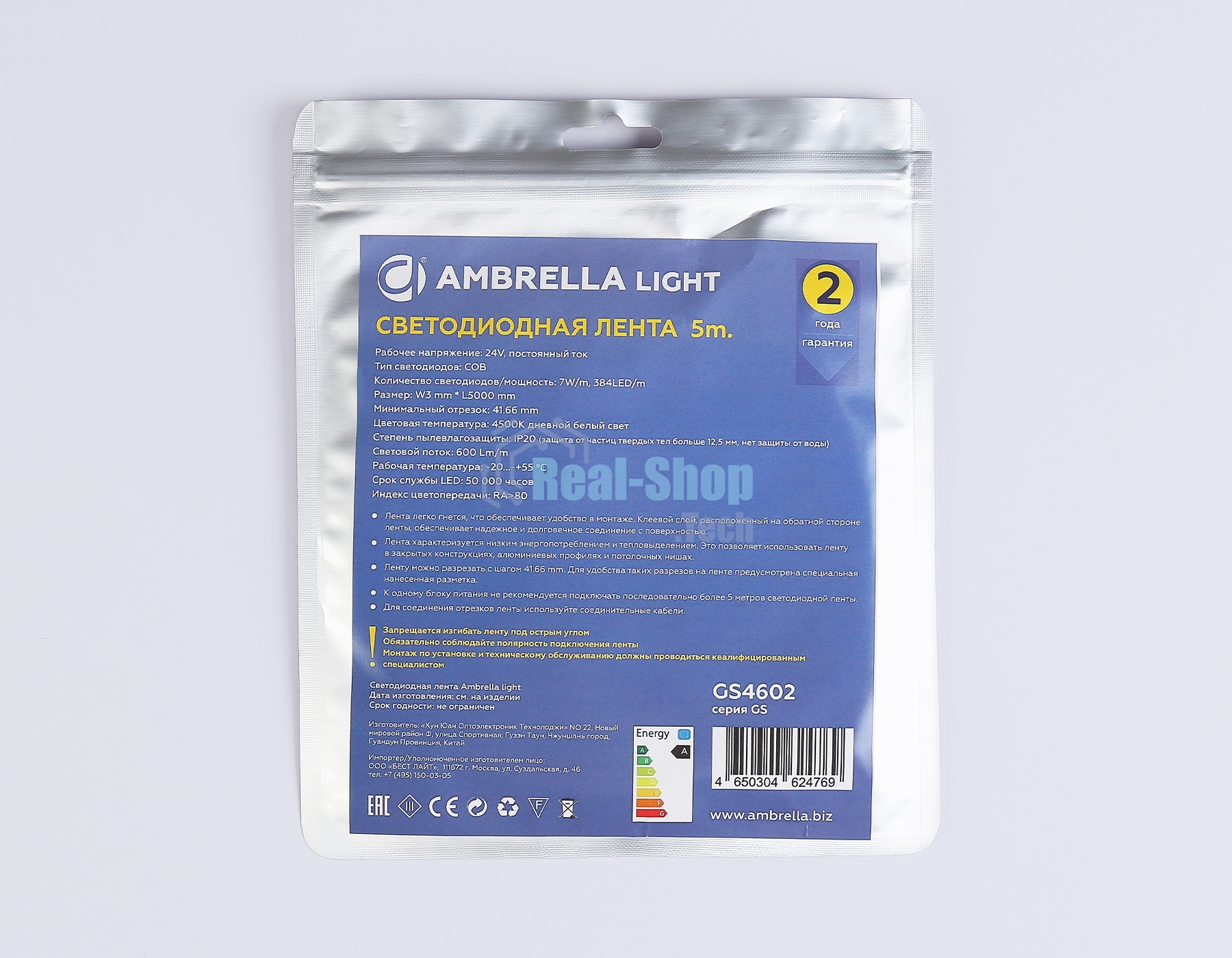 Светодиодная лента Ambrella light GS4602 COB 384Led/ 7W m/ 24V IP20 4500K/ 5m*3mm*2mm (2 конт.)