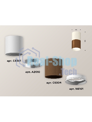Светильник Ambrella Light XS6304060 SCF/SWH кофе песок/белый песок MR16 GU5.3  (C6304, C6301, A2010, N6101)