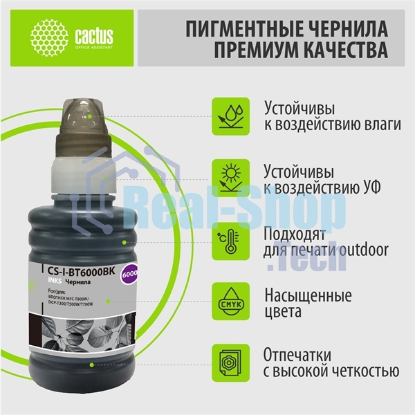 Чернила Cactus CS-I-BT6000BK черный 100мл для Brother DCP-T300, DCP-T500W,DCP-T700W, MFC-T800W