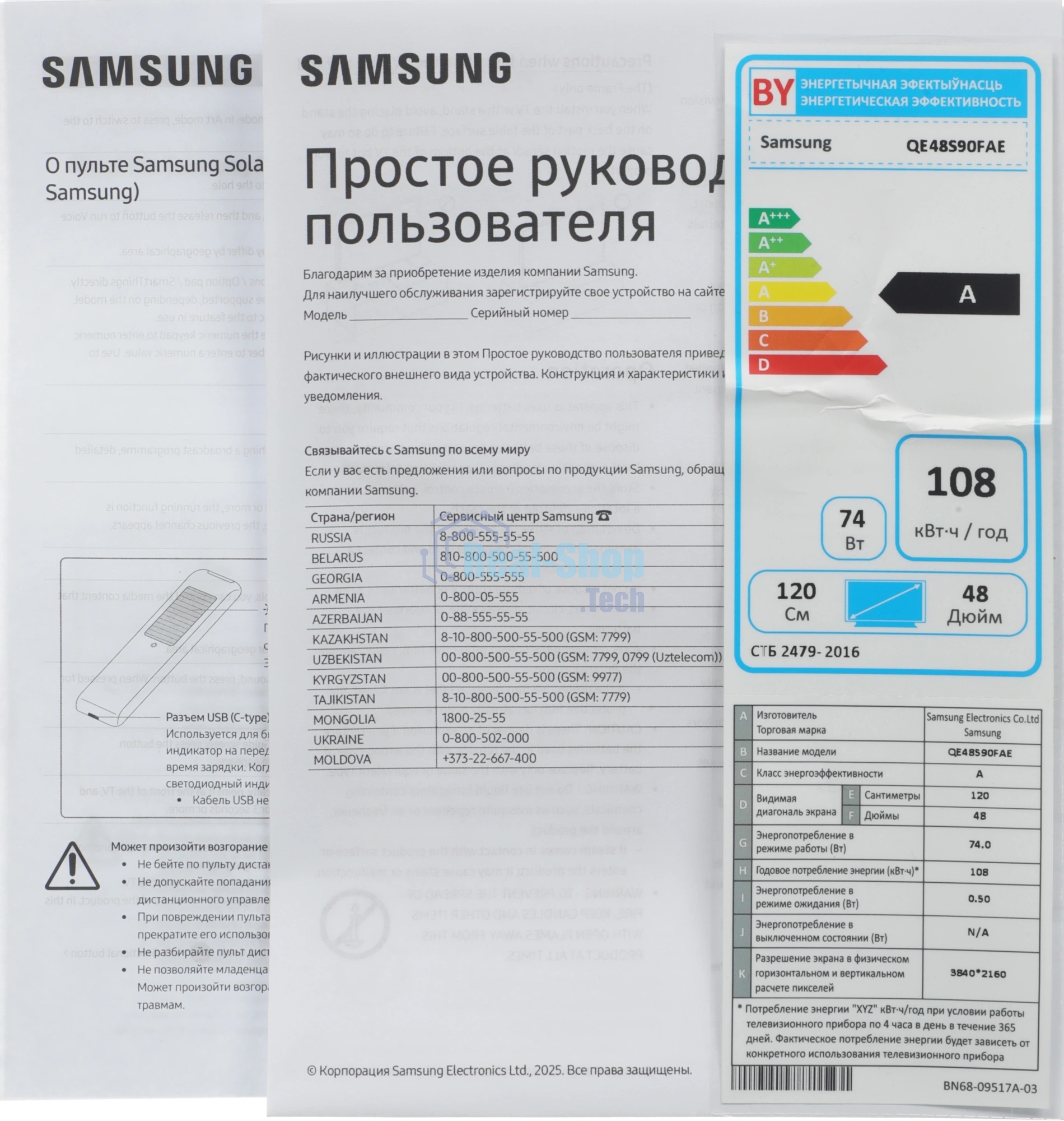 Телевизор Samsung 48