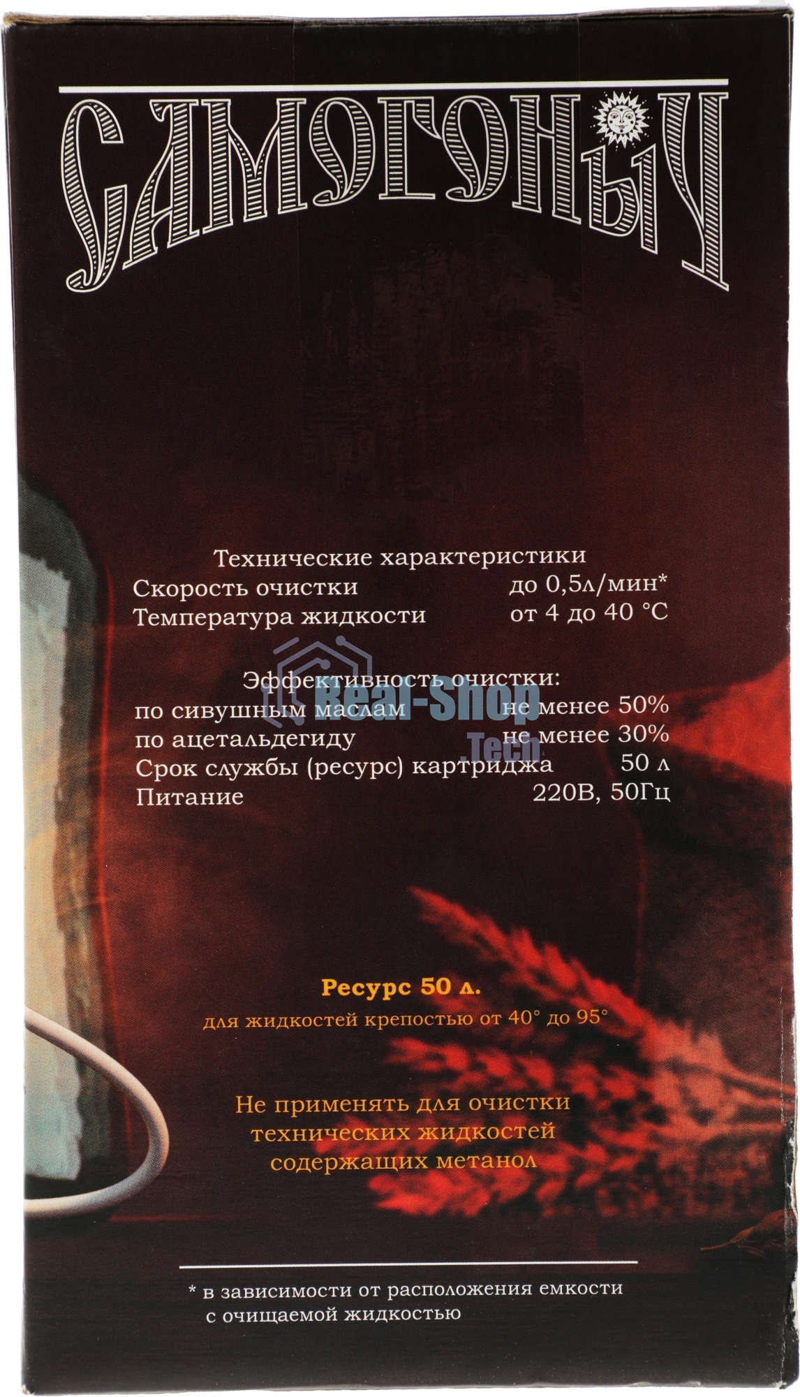 Фильтр Гейзер Самогоныч для очистки самогона (в уп. 1 шт)