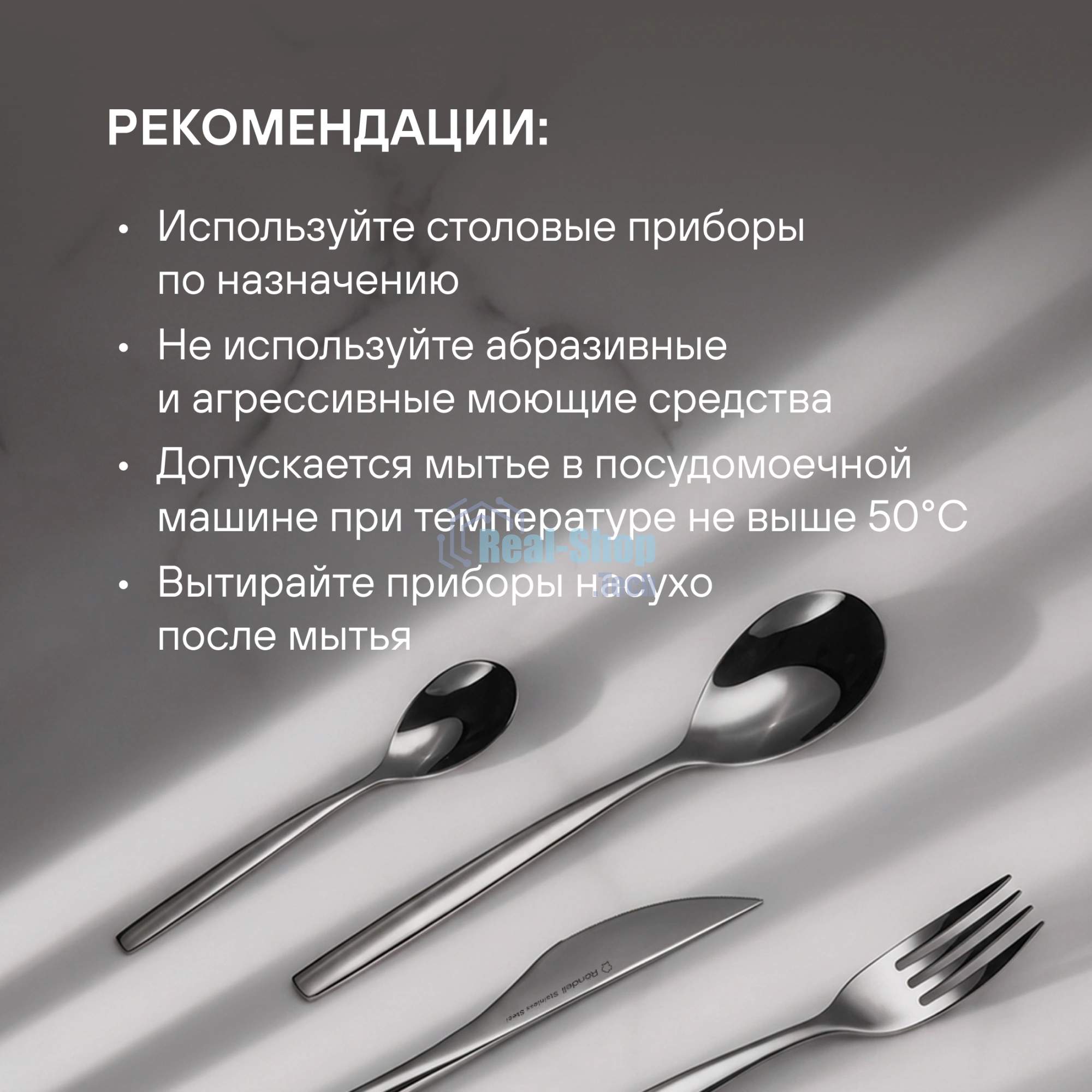 Набор столовых приборов Rondell RD-245, 24 предм.