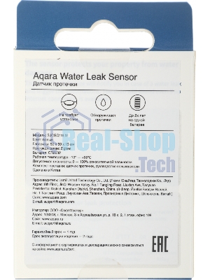 Комплект защита от протечки Aqara SWK43BS